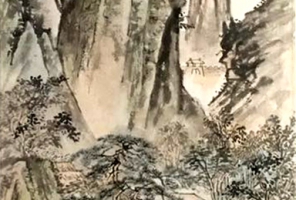 应野平 山水画