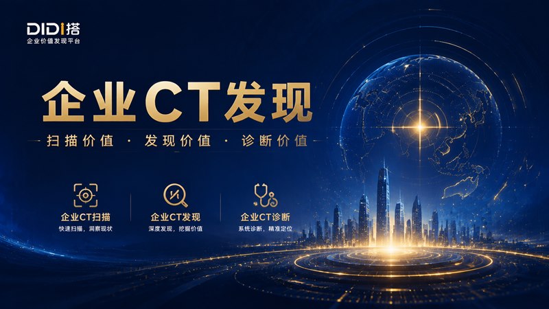 沈阳嘀嘀搭科技有限公司