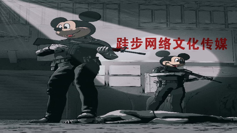 跬步网络文化传媒(沈阳)有限公司